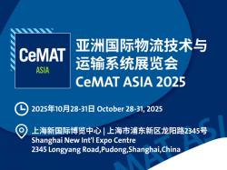 恭請蒞臨：W2館 W2-G1-1 | 2025 亞洲國際物流技術(shù)與運(yùn)輸系統(tǒng)展覽會(huì)
